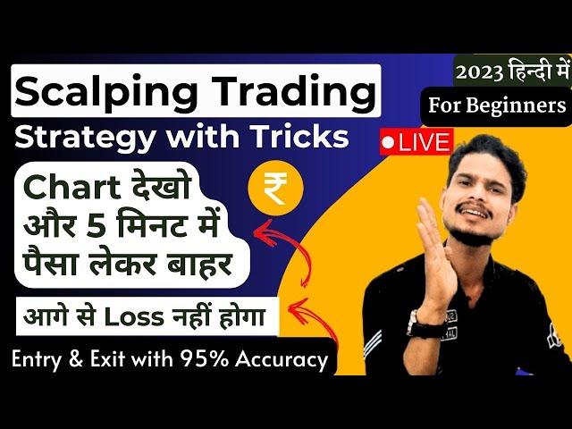 scalp trading for beginners, scalping trading strategy, option scalping strategy, business field