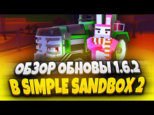 UPDATE 1.6.2 IN SIMPLE SANDBOX 2!  | SSB 2 UPDATE | SSB 2