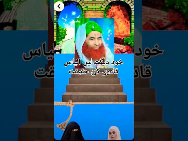 Short feed video#ilyas qadri short#short video viral#show trending trend#short feed viral