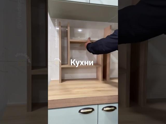 #дизайн #кухни #мебель #шкафы