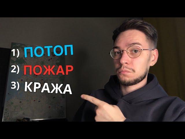 Риски при сдаче квартиры: какие бываю и как себя обезопасить?