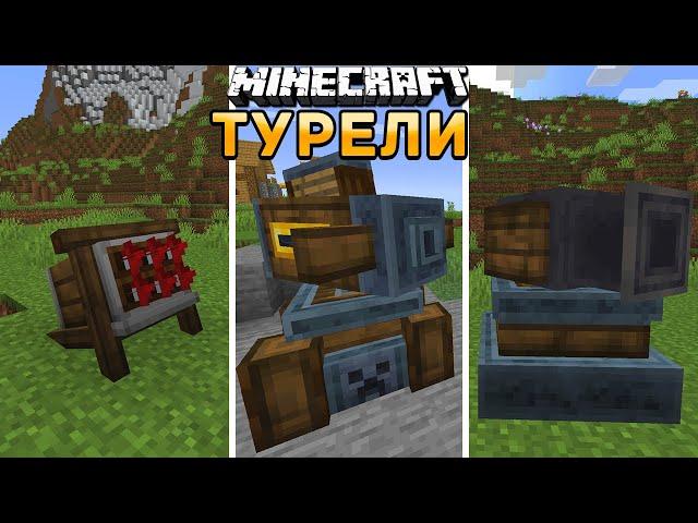 СУПЕР ПУШКИ В МАЙНКРАФТ | ОБЗОР МОДА MINECRAFT Prelaw's Blocky Siege