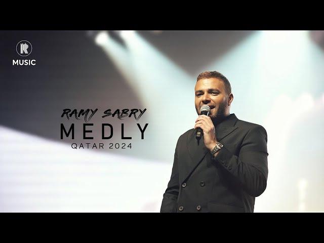 Ramy Sabry - Medly Qatar concert 2024 | (رامي صبري - ميدلي (لما بيوحشني - بتفتكرني ساعات - بحبك