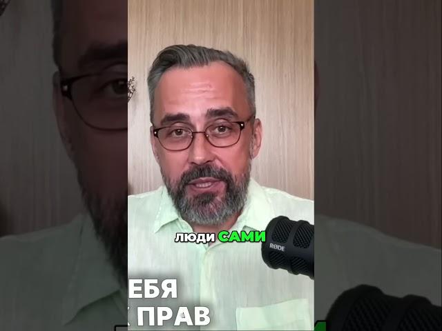 Это не про силу, а про страх.