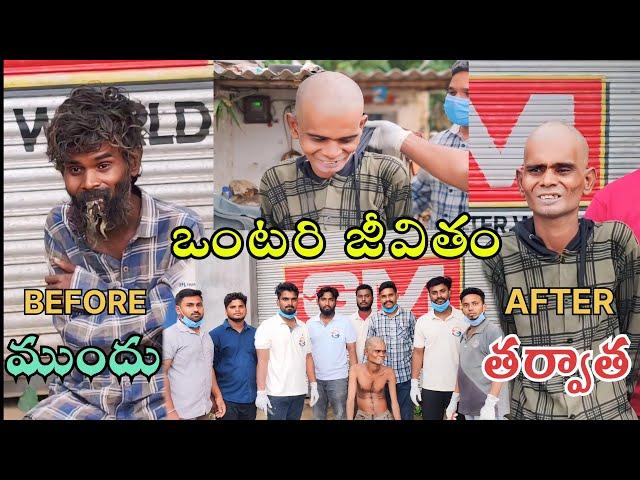 Transformation Homeless | Inspiring Makeover In Telugu | Helping Hands Team | Ramabhadrapuram