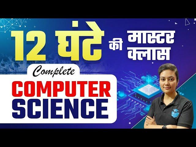 UGC NET 2024 || 12 Hours Marathon Complete Computer Science by Aditi Sharma || JRFAdda