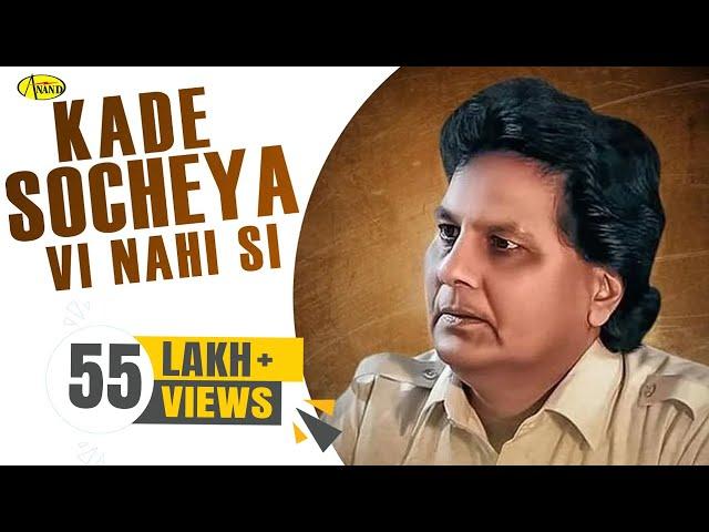 Labh Heera l Kade Sochia Nahi Si l Full Video l Latest Punjabi Songs 2021 l New Punjabi Song 2021