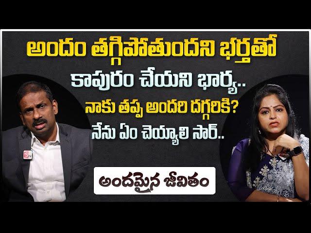 Andamaina Jeevitham Latest Episode || Best Moral Video || Dr Kalyan Chakravarthy #sumantvprograms