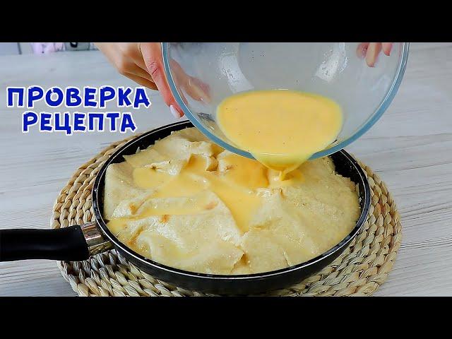 Ленивая АЧМА На СКОВОРОДЕ! БЕЗ Раскатки Теста! Вкуснее Настоящей АЧМЫ?