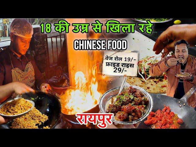 19 रु में VEG ROLL  | Raipur Street food| Chinese food in Raipur| Chandan vlogss