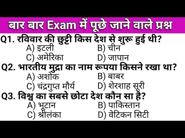 Most brilliant gk questions || inportant gk questions || gk questions answer