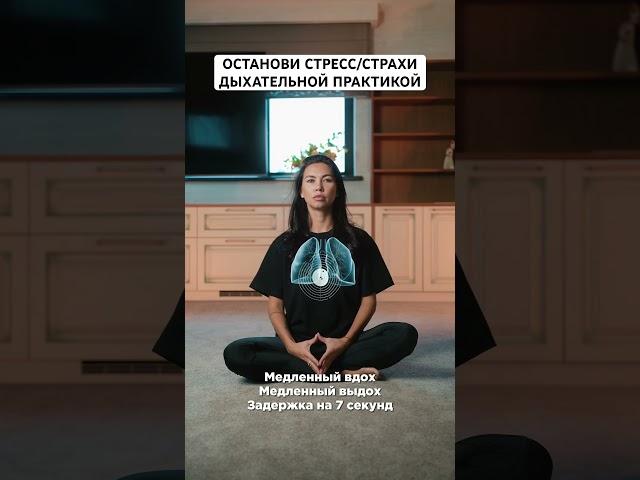 Самая эффективная дыхательная практика 