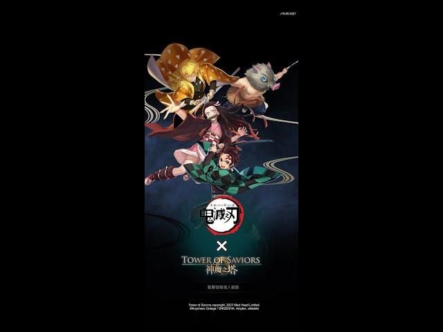 神魔之塔 × 鬼滅之刃合作 登入畫面