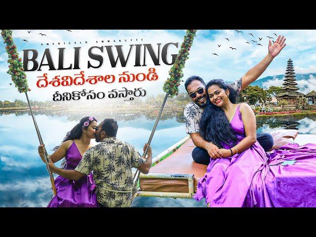 Bali Swing Experience!! గాల్లో ఉయ్యాలా - దేశవిదేశాల నుండి దీనికోసం వస్తారు!! Day3 in Bali, Indonesia