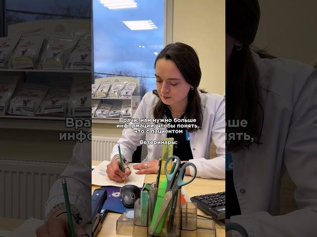 Как узнать, что с пациентом?