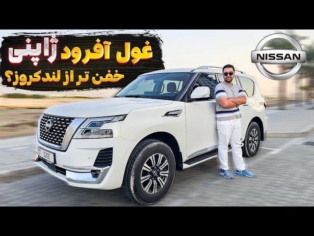 نسل جدید نیسان پاترول رقیب سرسخت لندکروز (Nissan Patrol 2024 review)