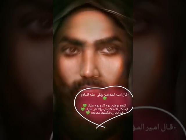 أقوال  الإمام علي عليه السلام