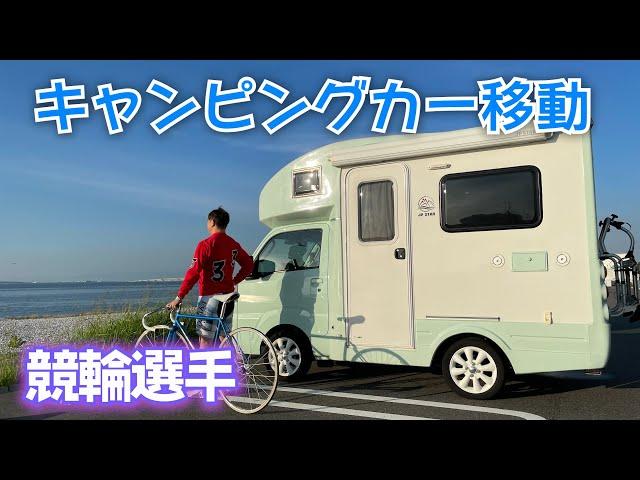 【ルームツアー】競輪選手の車中生活【JPSTAR・Happy1】