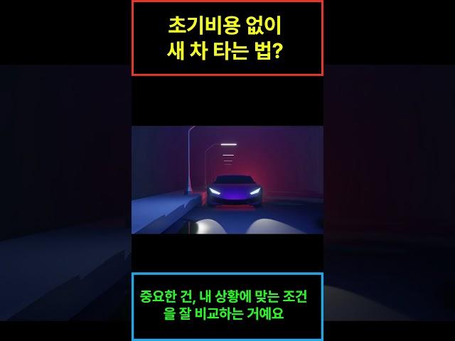 [ 알면 쓸모 있는 생활지원 정보 ] #장기렌트/리스 슈어카