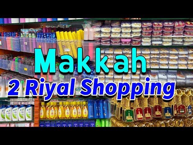 2 Riyal Shop In Makkah | Makkah Shopping | Makkah Tours |  islamic videos |  makkah 2019