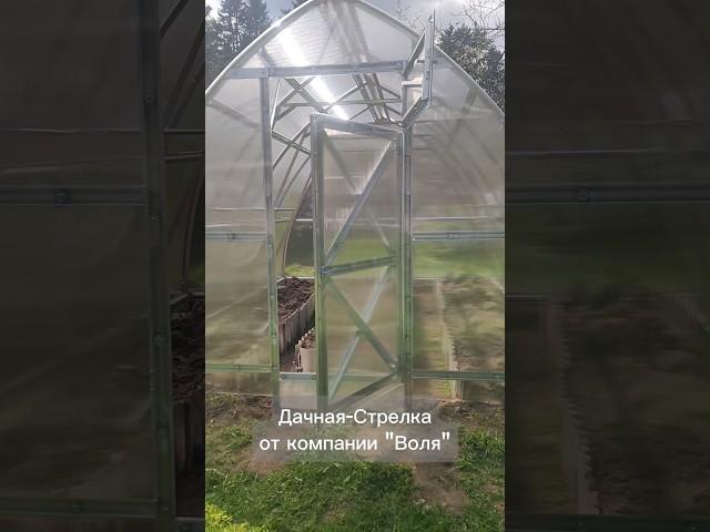 Сборка усиленной теплицы "Дачная-Стрелка"т"под ключ" 3"4м от @Teplici  #теплица #дача