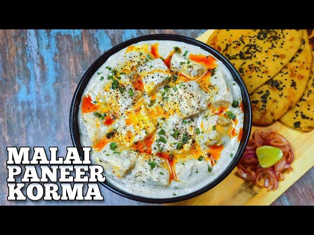 Malai Paneer Korma | रेस्टोरेंट स्टाइल मलाई पनीर कोरमा | Paneer Korma Recipe | Paneer Gravy Recipe