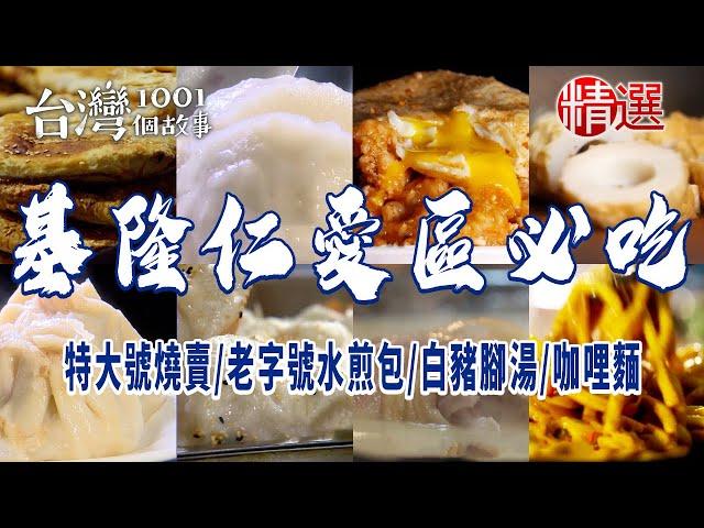 large siomai/fried buns/hand-made scones/rich white pig's trotter soup/classic curry noodles