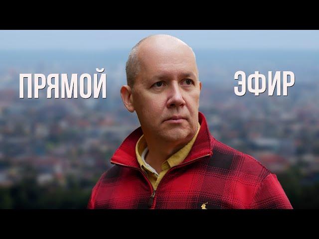Украина контратакует. Когда закончится путинский режим? Беларусь и выборы в КС // LIVE