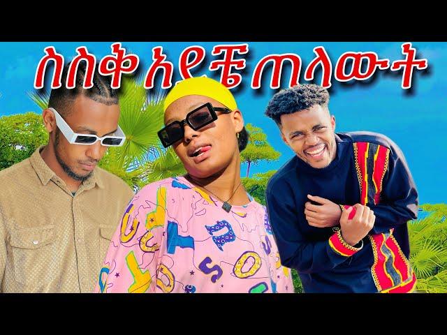 ሁሉንም ደፋሪዎች በሞት እንድቀጡ አደርጋለው | እርስ በእርስ የተደረገ ቃለ መጠየቅ @lewi1990  #ተሙ #yetbitubeየተንቢ #seifuonebs