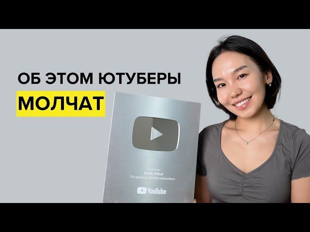 Сколько YouTube платит мне с 100 000 подписчиками и почему...