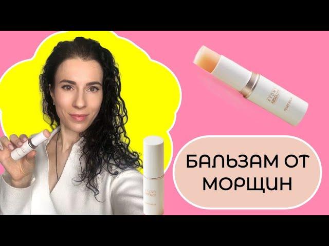 Средство от #морщин, которое реально работает | Olesia Atomy