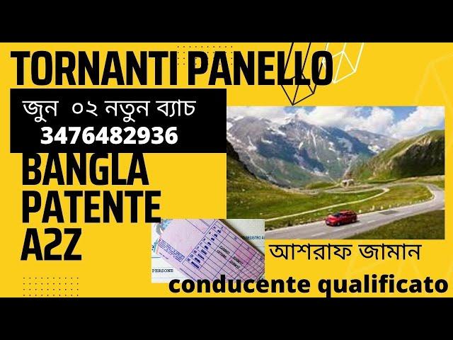 A2Z BANGLA PATENTE|CAPITOLO 3 TORNANTI|TEACHER ASHRAF ZAMAN|3476482936|