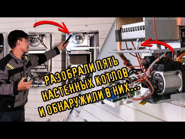 Как выбрать котел? Разбираем ТОП-5 настенных котлов (Baxi, Buderus, Fondital, Italtherm, Protherm)