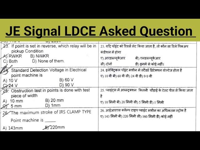 Railway JE Signal LDCE Exam Asked Questions with Answers | JE promotional exam asked Question | LDCE