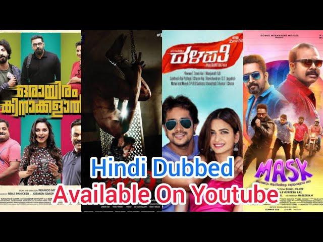 new south indian movies dubbed in hindi 2022 full | naandhi