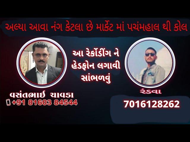 પચંમહાલનો નવો લુખ્ખો અને વસંત ચાવડા | Vasant Chavda New Video | વસંત ચાવડા vasant chavda |