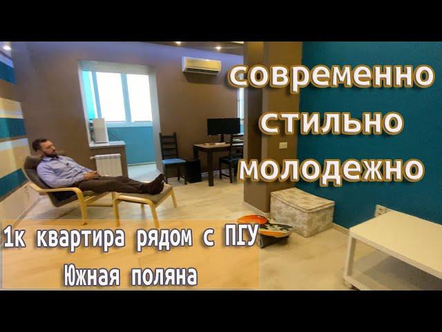 Продается!! Видеообзор квартиры для студента (классный вариант для сдачи в аренду).