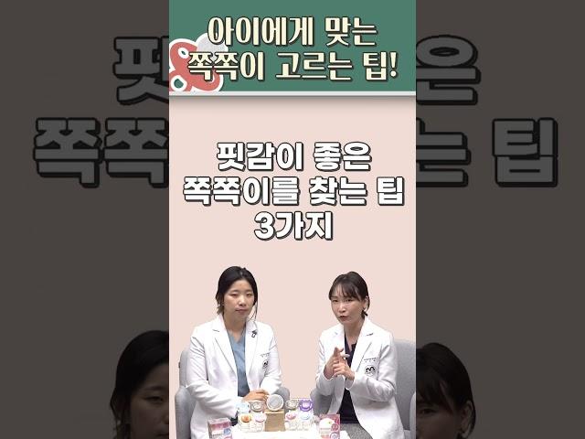 쪽쪽이(노리개젖꼭지) 고르는 3가지 방법! 소아과의사 꿀팁 신생아 수면교육, 아기 통잠 쪽쪽이는?