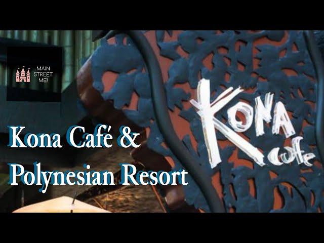 Kona Café & Disney’s Polynesian Resort