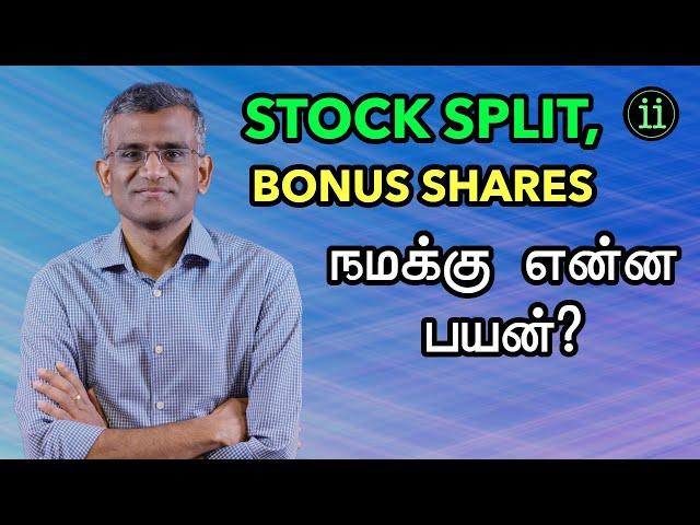 Stock Split, Bonus Shares - What are those? how do they work? (தமிழ்)