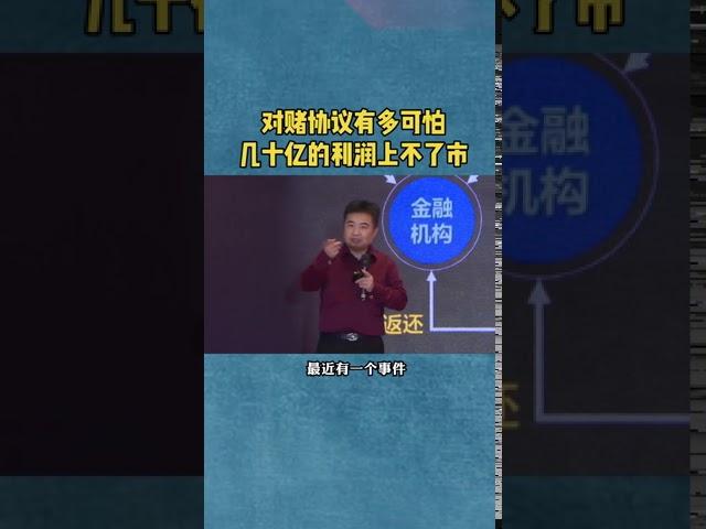 对赌协议有多可怕，创始人被一脚踢出！