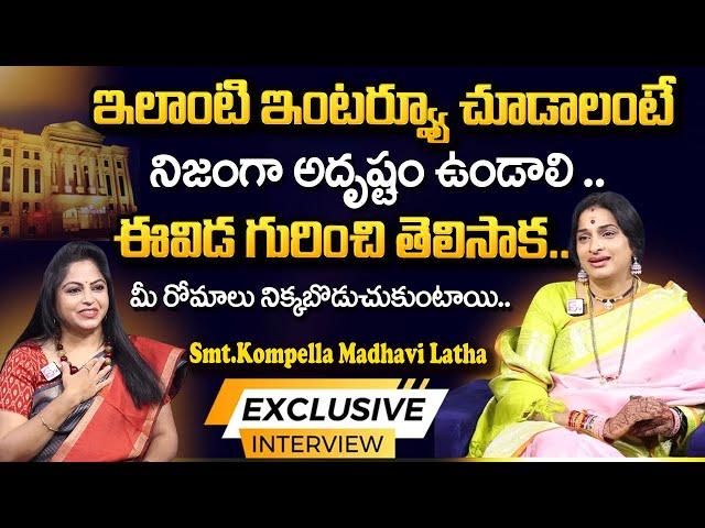 Smt Kompella Madhavi Latha EXCLUSIVE INTERVIEW - Inspiring & Successful Journey | SumanTV Devotional