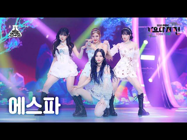 (ENG sub) [가요대제전 4K 직캠] 에스파 'Dreams Come True' (aespa FanCam) @MBCMusicFestival_211231 #예능연구소직캠