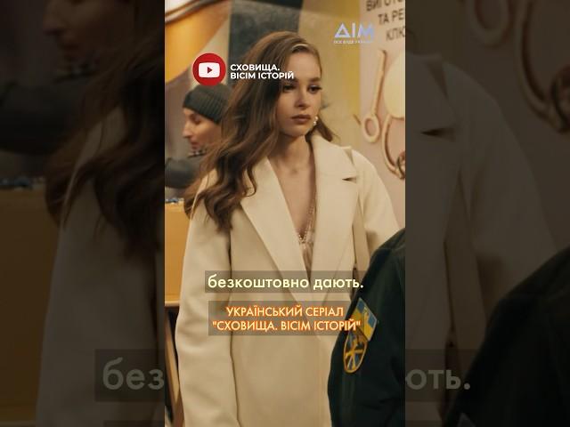  Дві подруги, два різні світи. Що зруйнує їхню дружбу? | Серіал "Сховища. Вісім історій" #movie