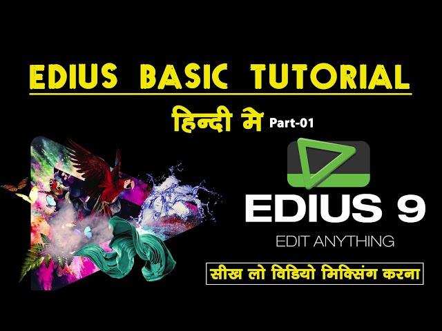 Edius basic tutorial in hindi  !  edius tutorial in hindi Basic 7/8/9/X Edius Tutorial 01 Om Graphic