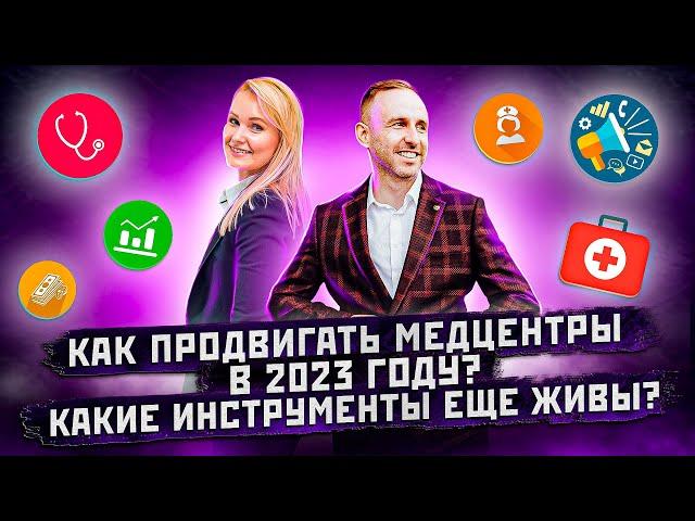 Как продвигать медицинский центр: соц сети, отзывы, seo