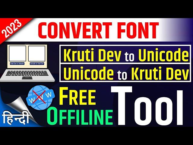 Krutidev Font to mangal Unicode Font Converter Tool | how to Convert mangal Unicode to Krutidev