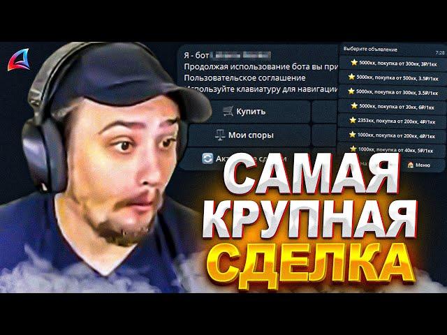 КАК МАРАС ШАКУР РАЗБИРАЛ САМУЮ КРУПНУЮ СДЕЛКУ НА АРИЗОНЕ... (нарезка) | MARAS SHAKUR | GTA SAMP