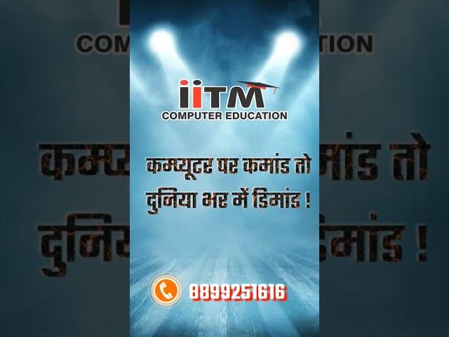 #iitmmathura #iitmcomputereducation #iitminstitute