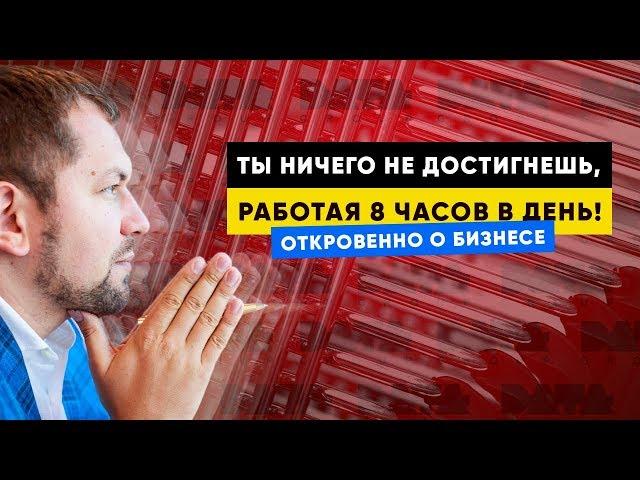 Путь от ТОП менеджера в McKinsey до Руководителя Мега-корпорации Datagroup. Михаил Шелемба